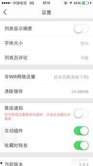 手机头条怎么清理缓存,轻松释放空间，提升运行速度